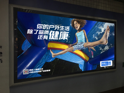 地铁广告的产品推广画面