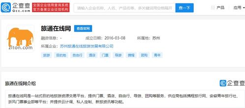 上海迪士尼打假 旅通在线 平台未经官方授权,信息完全错误